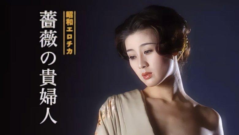 Showa Erotica: The Lady of the Rose image