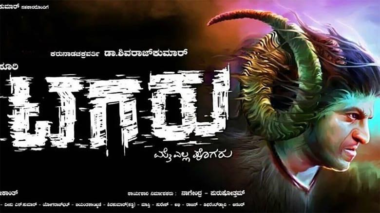 Tagaru image