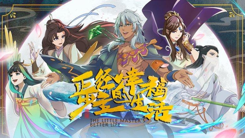 The Little Master's Better Life image
