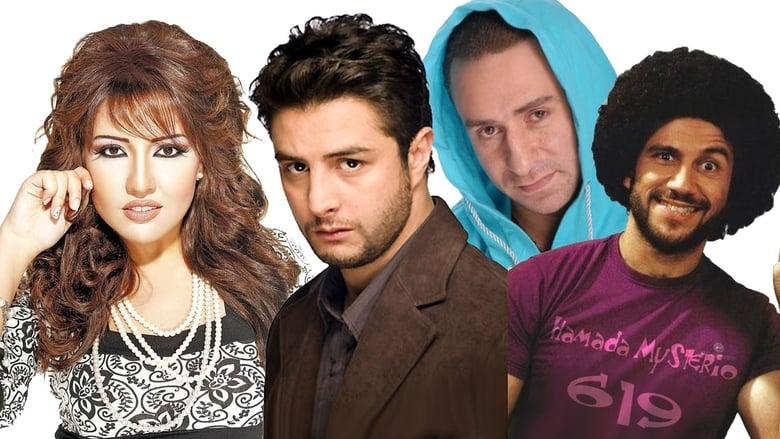 Tamer & Shawkeya image