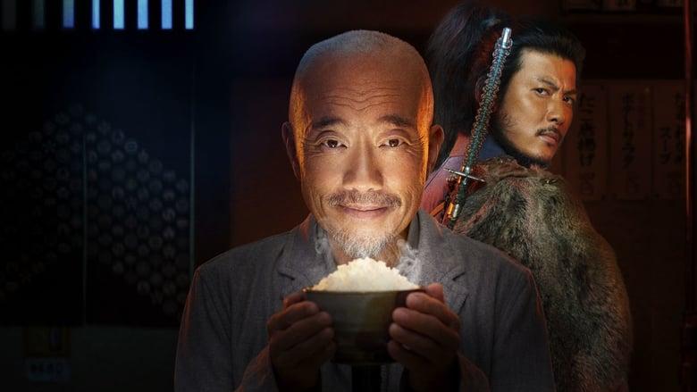 Samurai Gourmet image