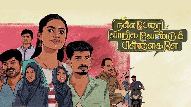 Nalla Perai Vaanga Vendum Pillaigale image