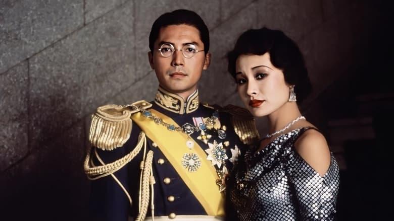 The Last Emperor image
