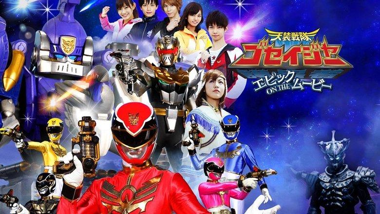 Tensou Sentai Goseiger: Epic on The Movie image