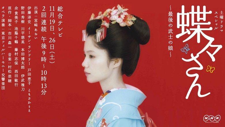Madame Butterfly image