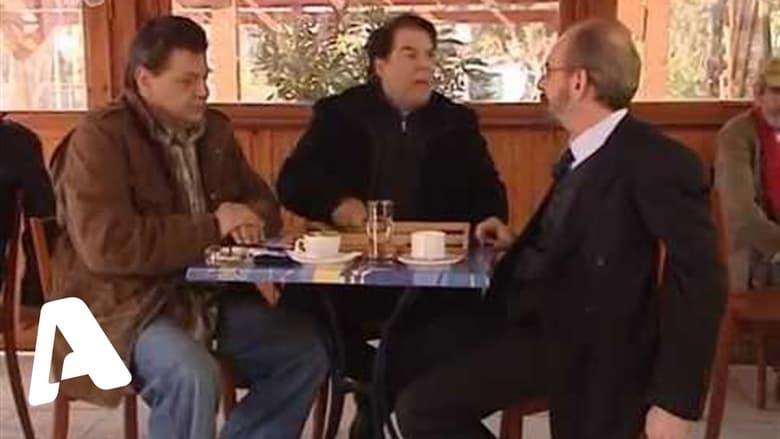 Μου το Κρατάς Μανιάτικο image