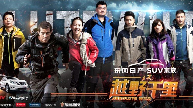Absolute Wild China with Bear Grylls image
