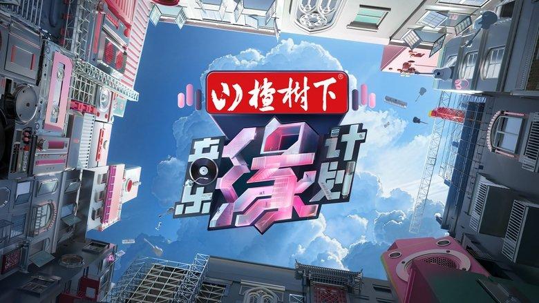 Melody Journey image