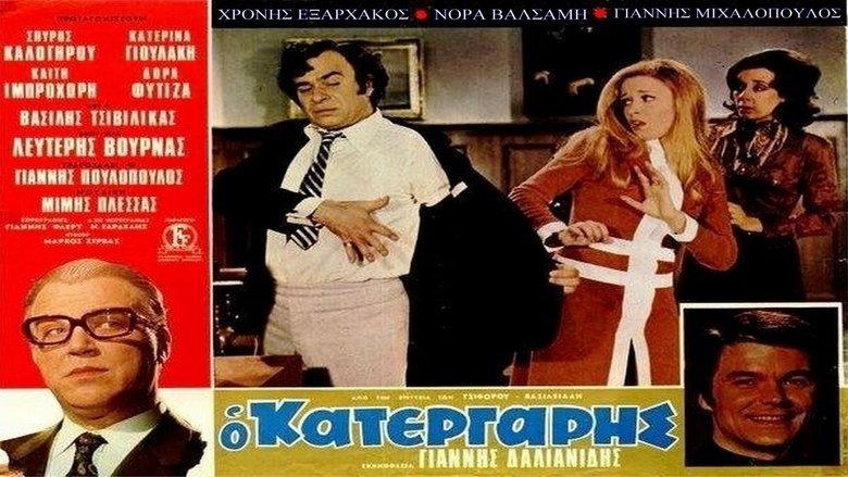 O Katergaris image