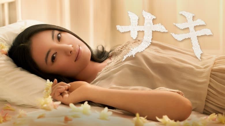 Saki image