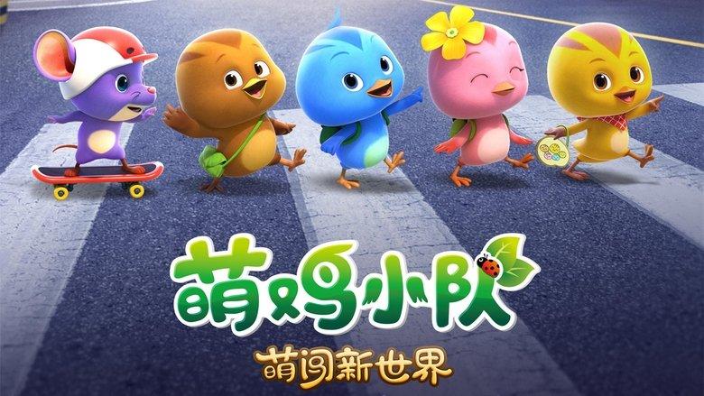 Meng Ji Xiao Dui image