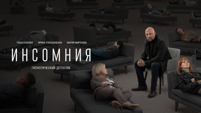 Insomnia image
