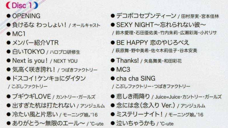 Hello! Project 2016 Winter ~DANCING! SINGING! EXCITING!~ image