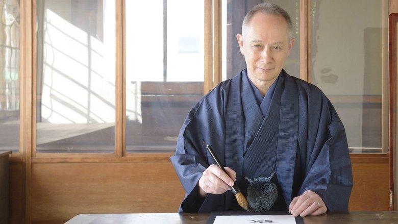 Japanology Plus image
