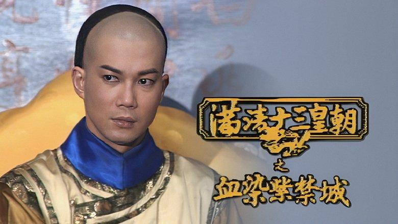 Rise & Fall of Qing Dynasty - Bloodshed Over the Forbidden City image