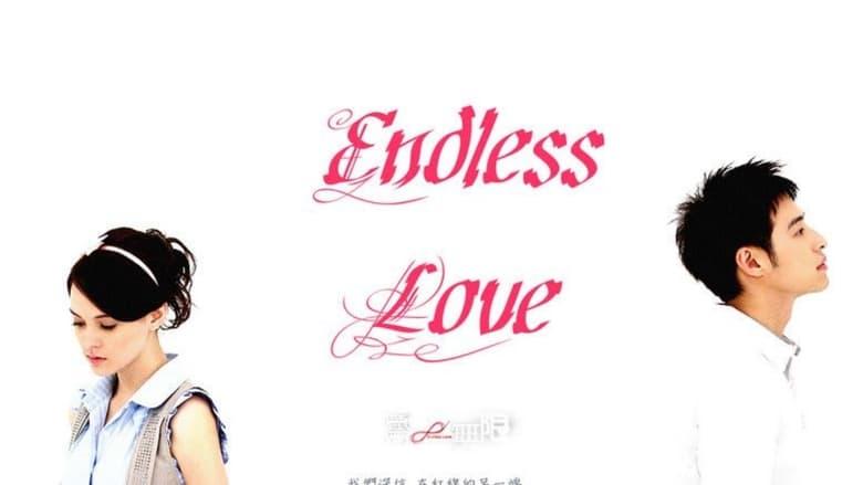 Endless Love image