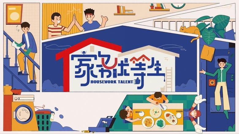 Housework Talent image