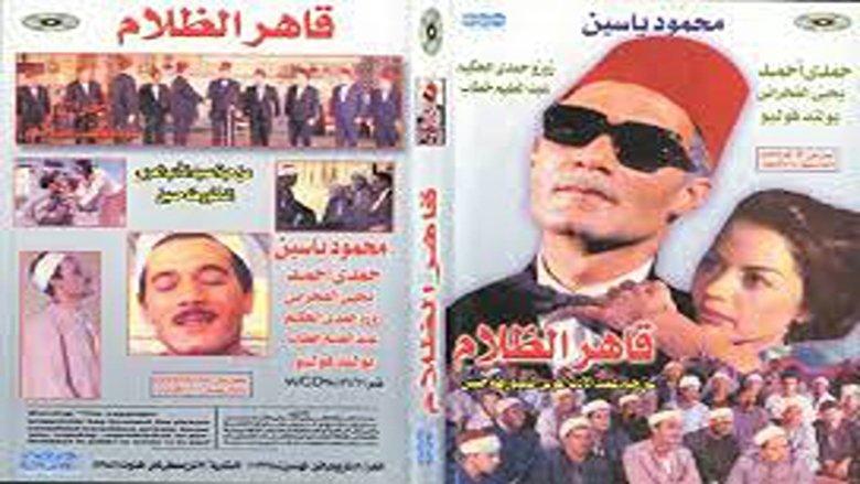 Qaher Al Zalam image