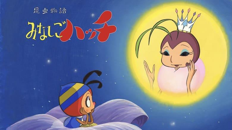 Honeybee Hutch image