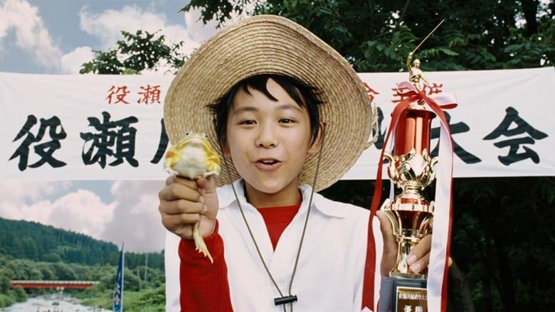 Sanpei the Fisher Boy image