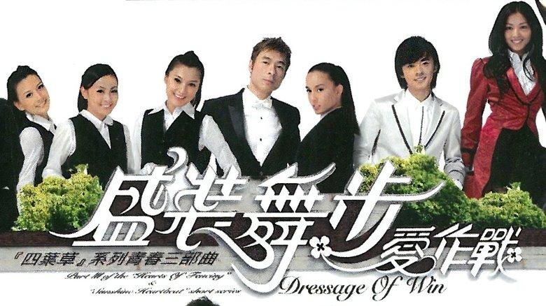 Dressage to Win image
