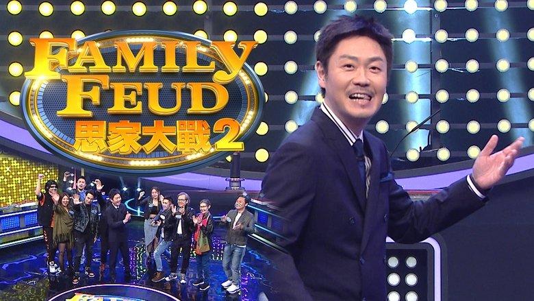 Family Feud (HK) image