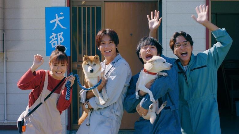 Inubu: The Dog Club image