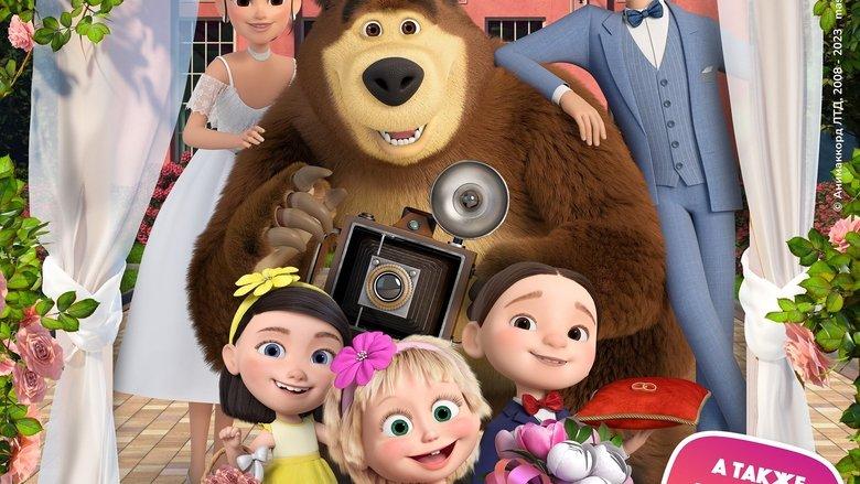 Masha and the Bear: Say Cheese! image