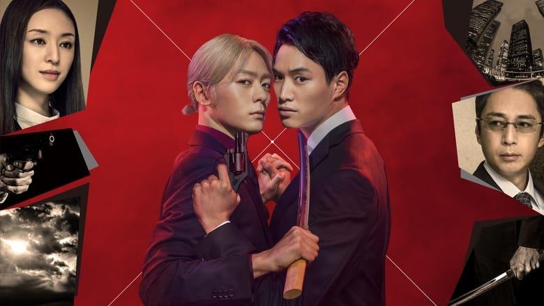 Kei x Yaku: Dangerous Partners image
