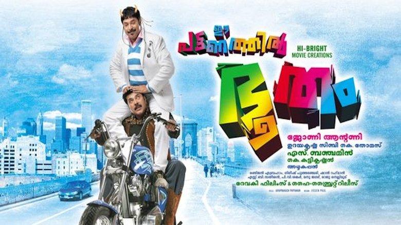 Ee Pattanathil Bhootham image