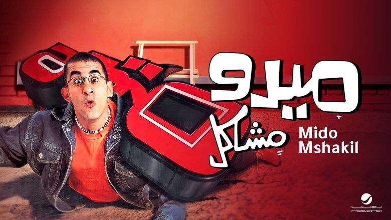 Mido the Troublemaker image