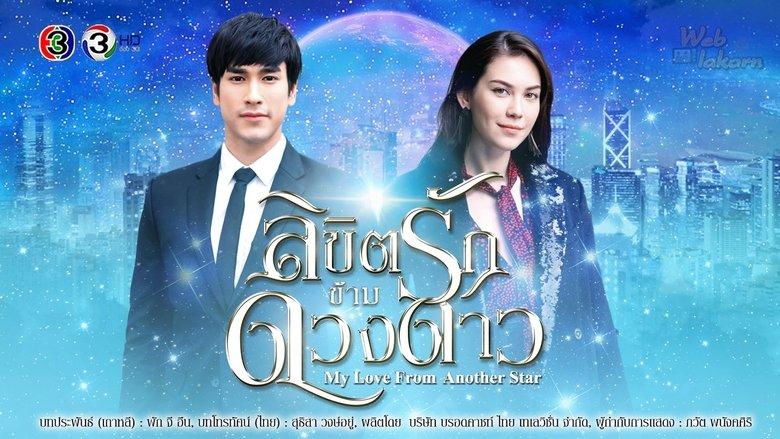 My Love From Another Star image