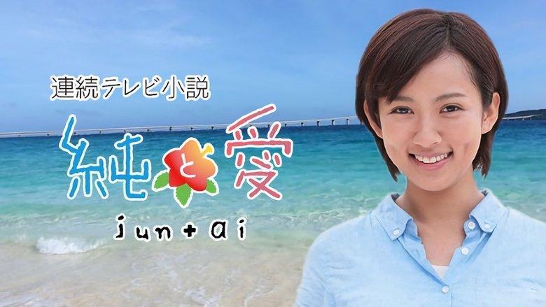 Jun to Ai image