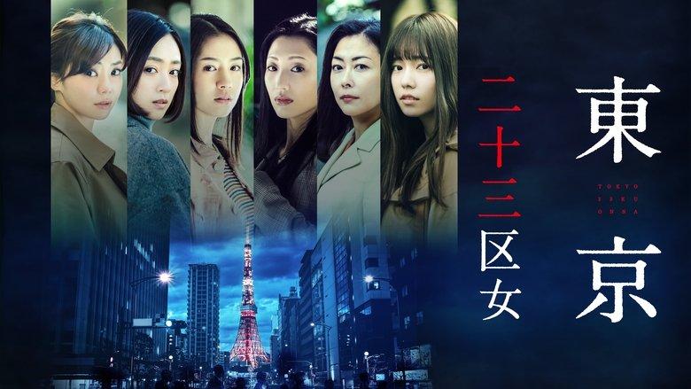 Tokyo 23-ku Onna image