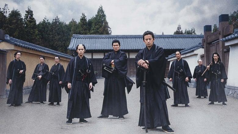 Baragaki: Unbroken Samurai image