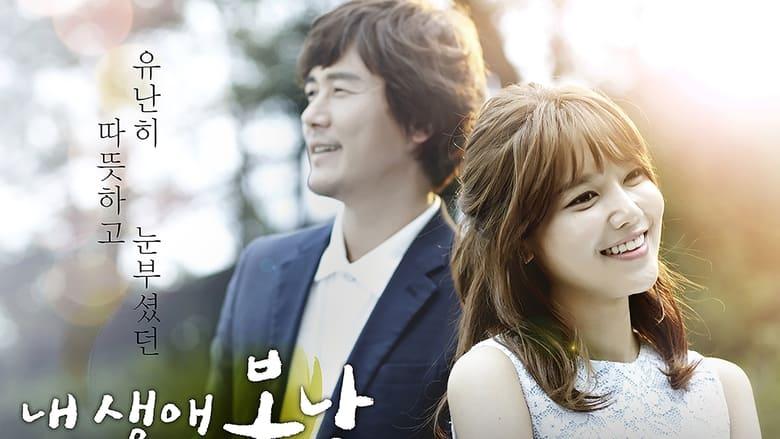 The Spring Day of My Life image