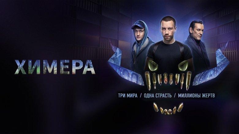 Chimera image