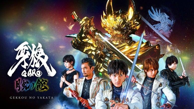 GARO - Under the Moonbow image