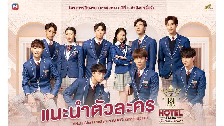 Hotel Stars: the Series image