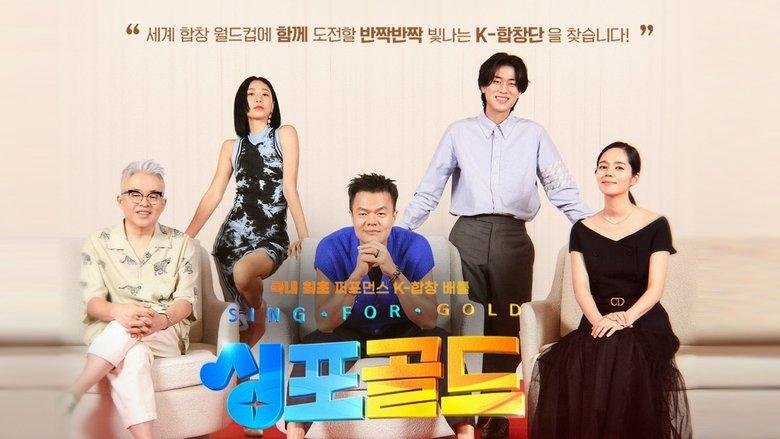 싱포골드 image