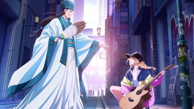 Ya Boy Kongming! image