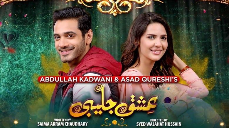 Ishq Jalebi image