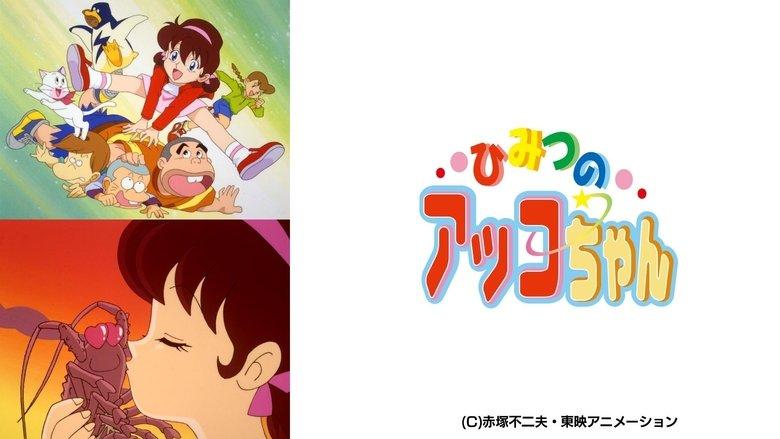 Akko-chan's Secret 3rd Term image