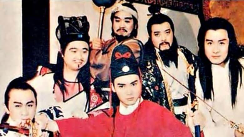 The Seven Heroes And Five Gallants image