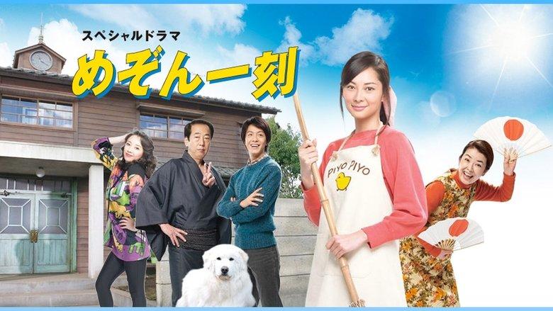 Maison Ikkoku image