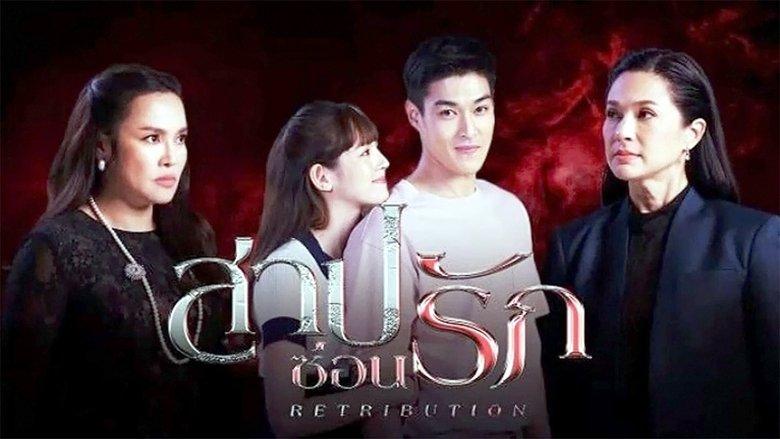 Retribution image