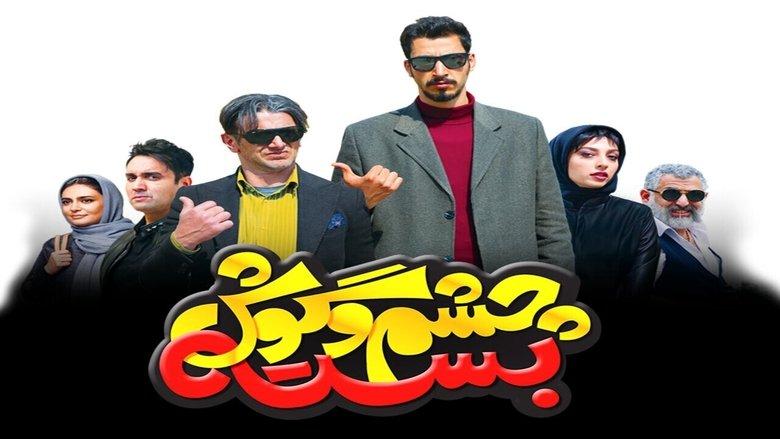 Cheshm O Goosh Baste image