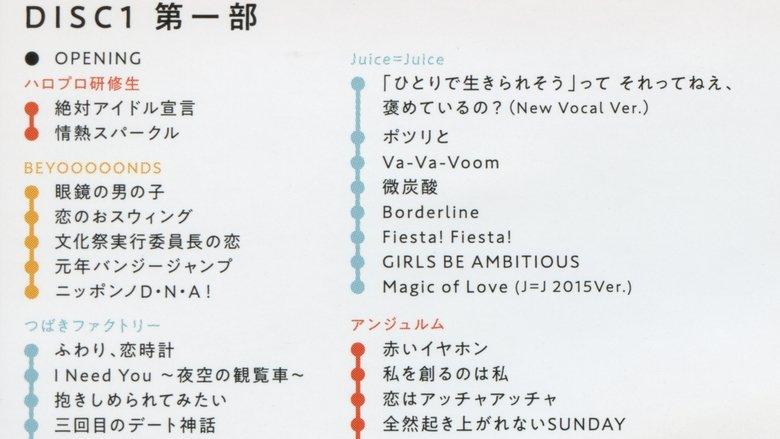Hello! Project 2019 COUNTDOWN PARTY 2019-2020 ~GOODBYE & HELLO!~ image