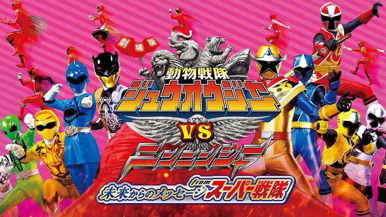 Doubutsu Sentai Zyuohger vs. Ninninger the Movie: Super Sentai's Message from the Future image