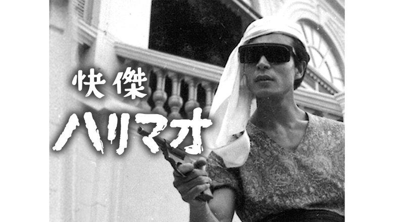 怪傑ハリマオ image